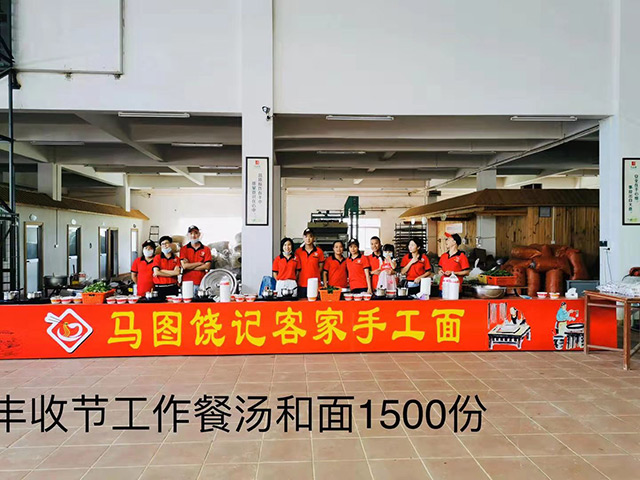 豐收節工作餐湯和面1500份